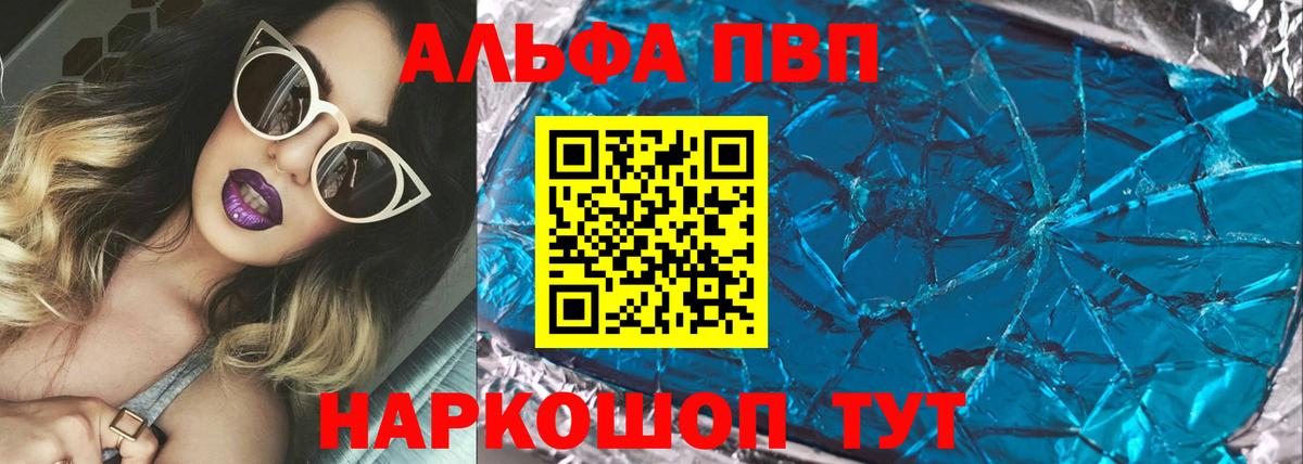 APVP СК  А ПВП кристаллы  Волгодонск  А ПВП мука  Вход с VPN 