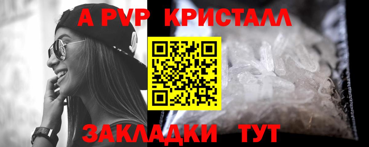 Alpha PVP мука Волгодонск