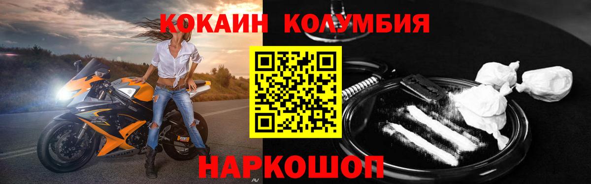как найти наркотики  Вход с VPN  КОКАИН  Волгодонск  Кокаин Fish Scale 