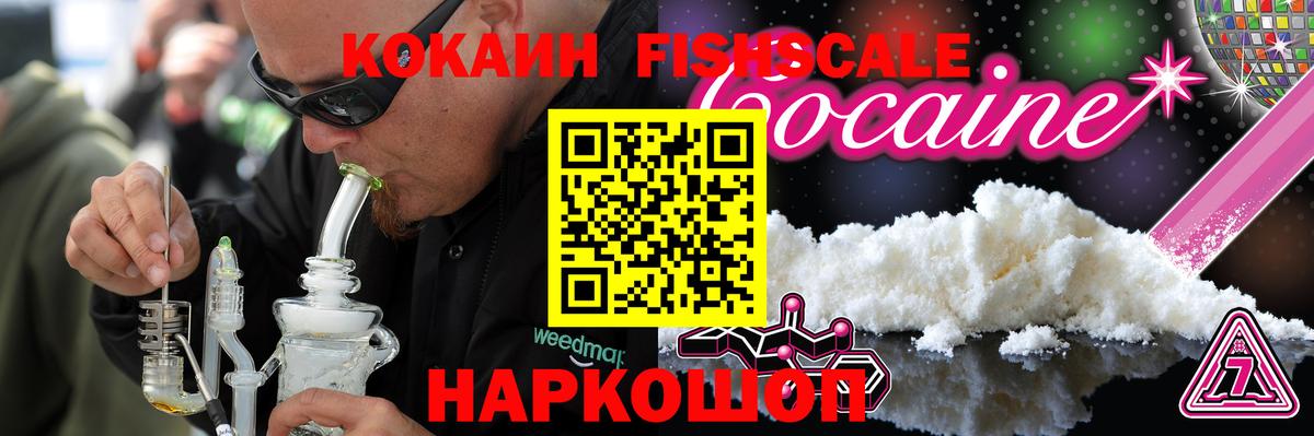 КОКАИН 99% Волгодонск