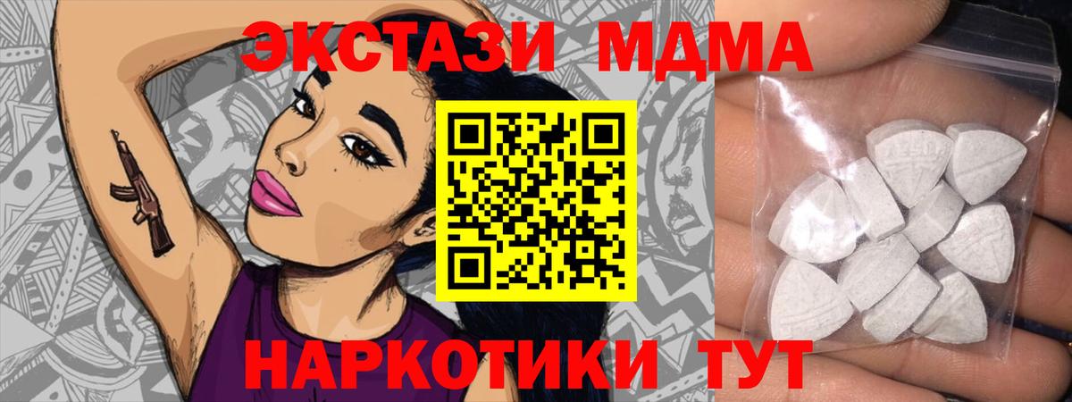 Волгодонск  Ecstasy  Вход с VPN  Экстази VHQ  Экстази 99% 