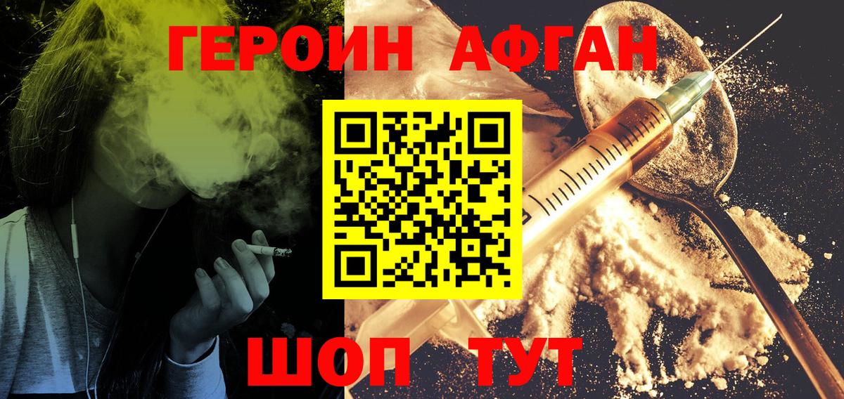 Волгодонск  Героин гречка  Героин  Вход с VPN 