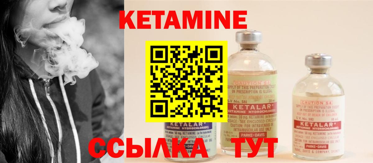 Кетамин ketamine Волгодонск