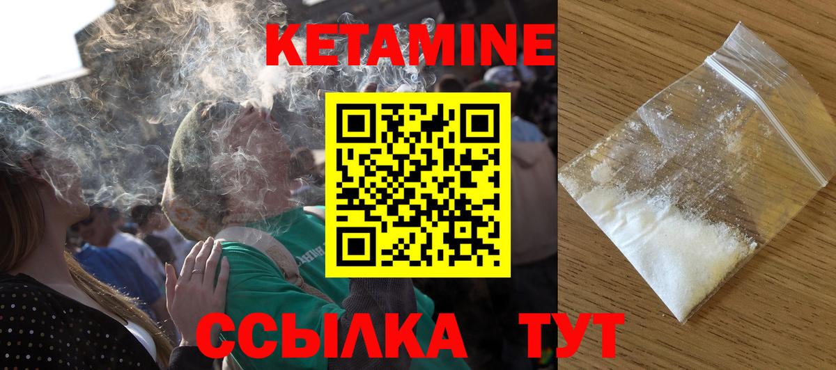 Волгодонск  КЕТАМИН ketamine  Вход с VPN 