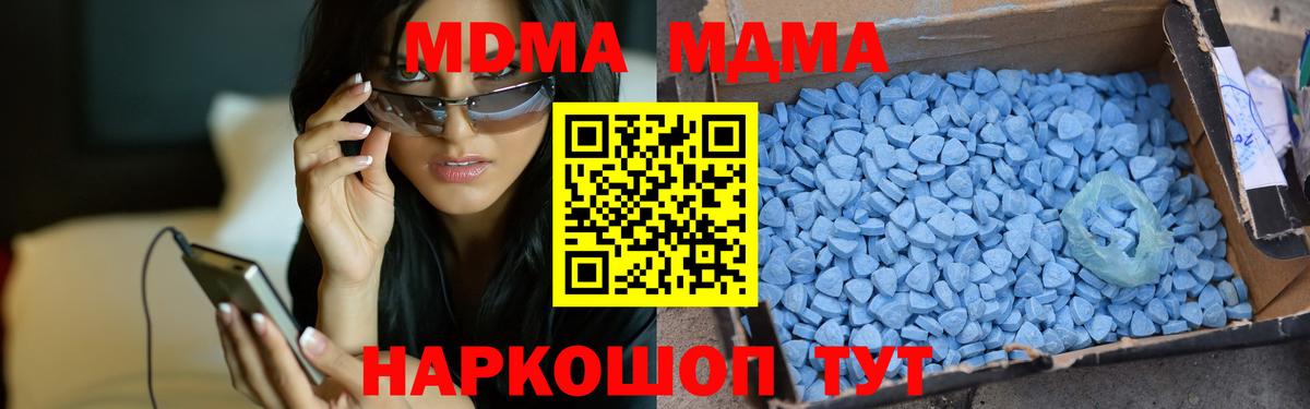 MDMA VHQ  Вход с VPN  MDMA VHQ  Волгодонск 