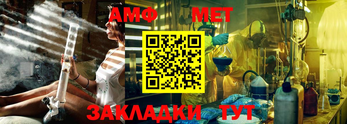 Волгодонск  Первитин винт  Вход с VPN 