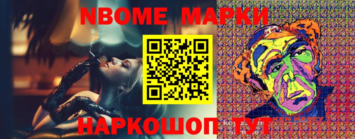 Марки N-bome 1,8мг  Вход с VPN  Волгодонск  Марки N-bome 1,8мг 