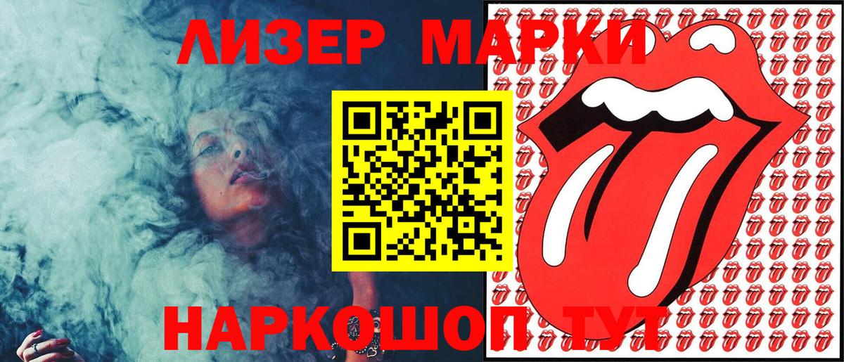 Марки N-bome 1,8мг Волгодонск