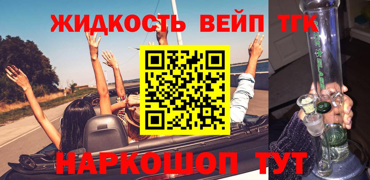 Дистиллят ТГК гашишное масло Волгодонск